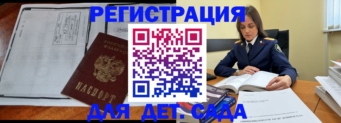 миграционный учет в Коле