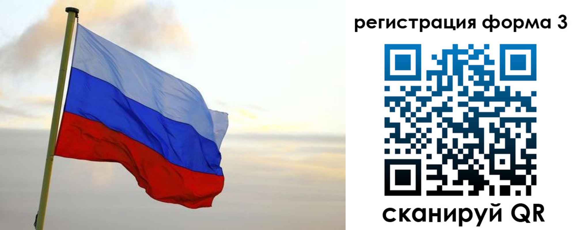 временная регистрация для всех в Коле