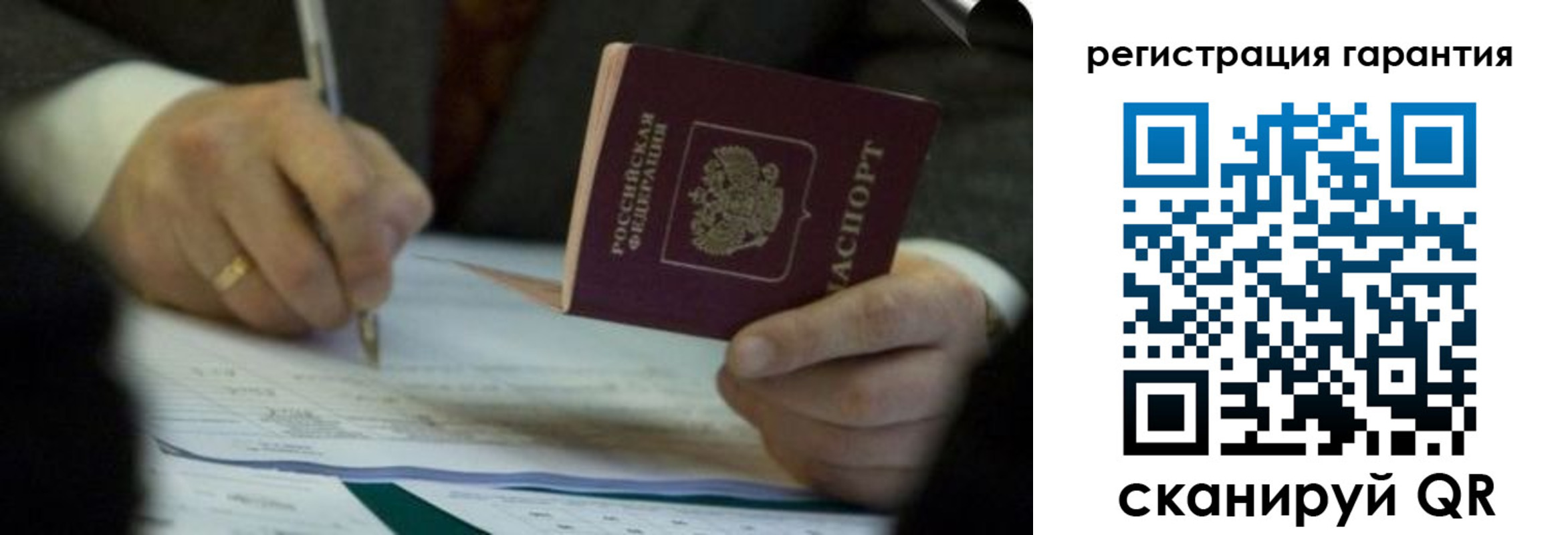прописка регистрация в Коле