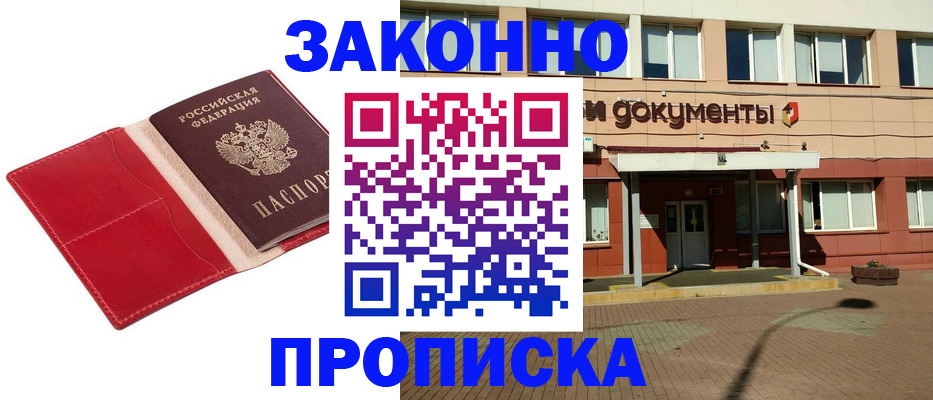 регистрация для школы в Коле