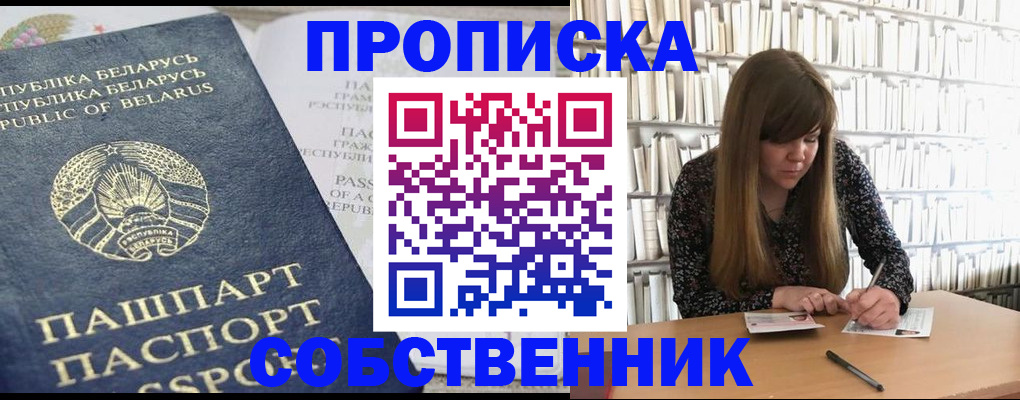 прописка для военкомата в Коле