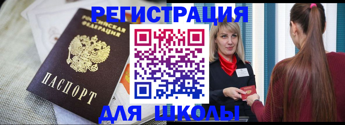 временная регистрация собственник в Коле