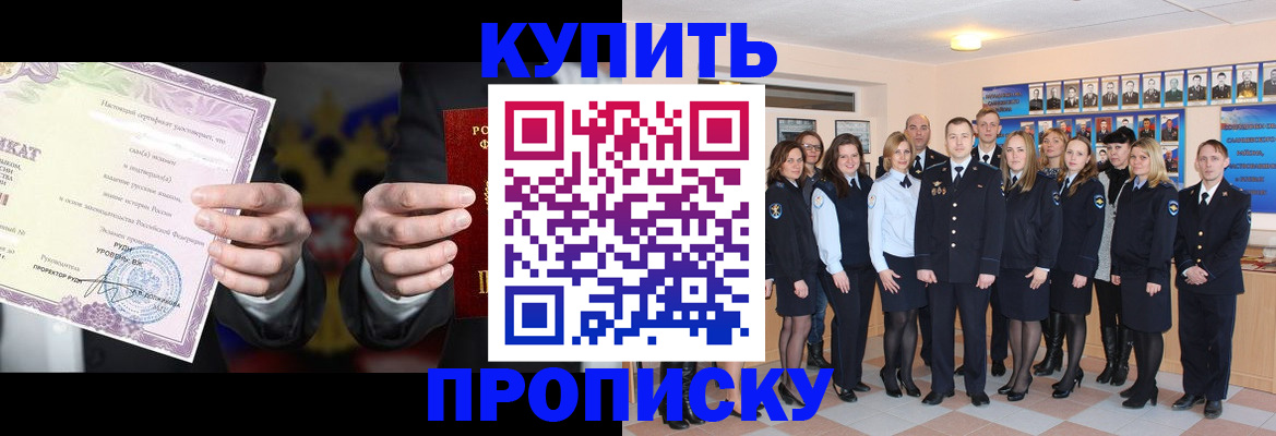 прописка для школы в Коле